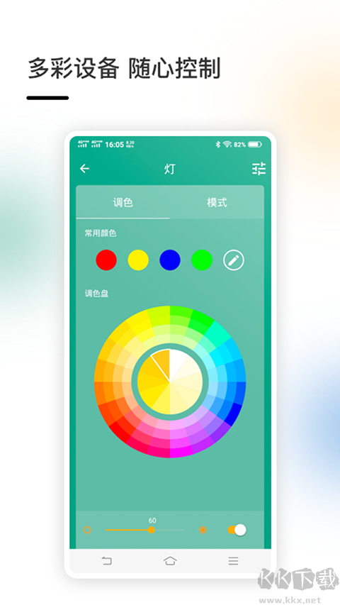 智家app