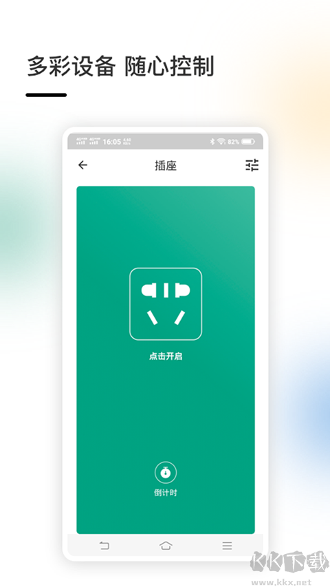 智家app
