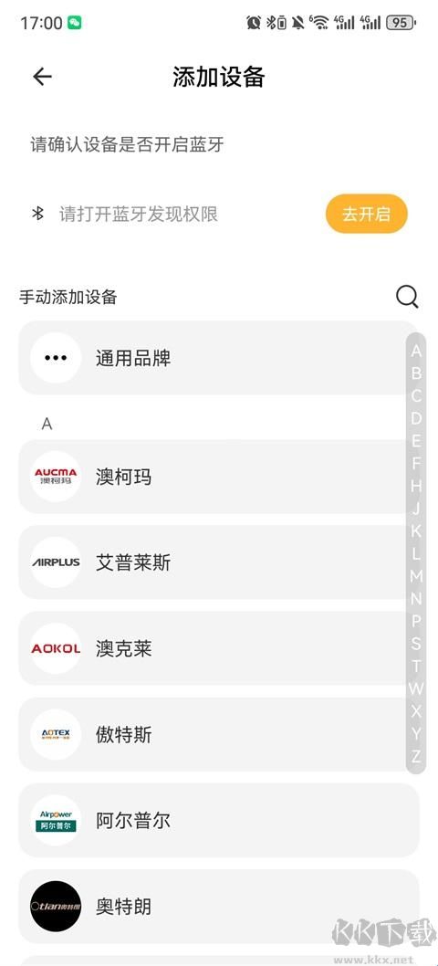 智家app