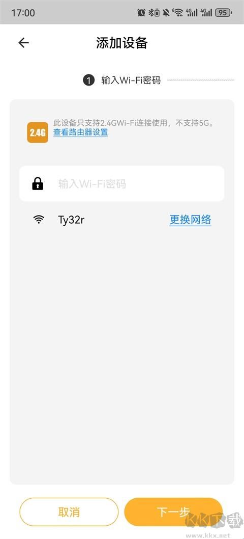智家app
