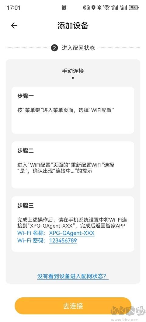 智家app