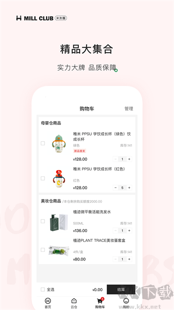 米友圈app最新版