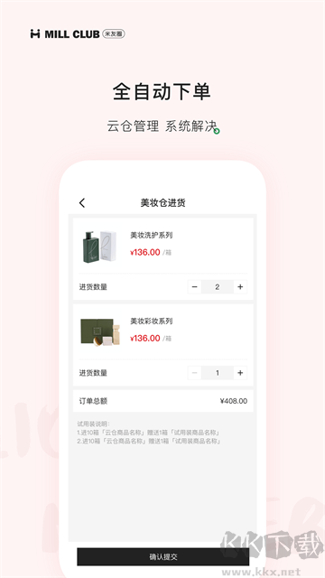 米友圈app最新版