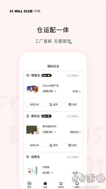 米友圈app最新版