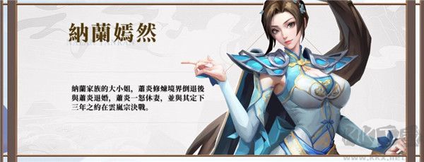 斗破苍穹怒火云岚