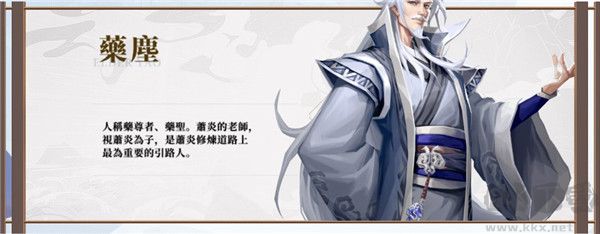 斗破苍穹怒火云岚