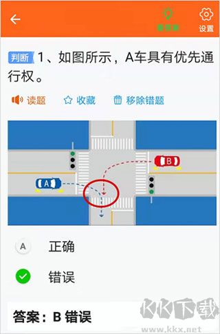 安行驾考