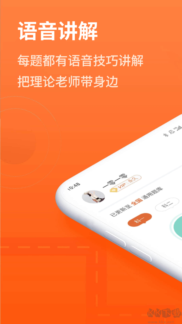 安行驾考