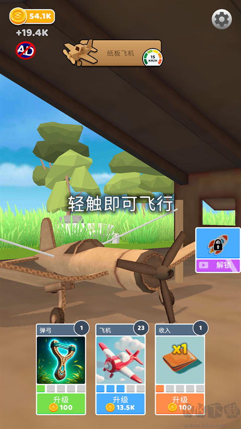 史诗飞机进化