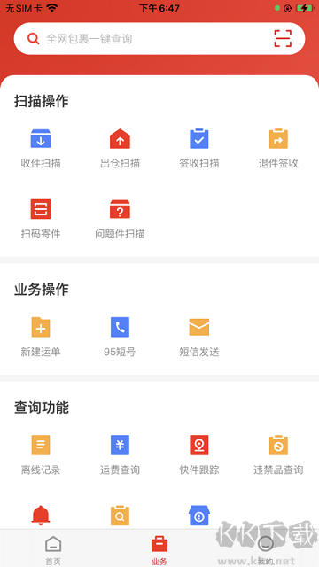 外场pro极兔快递