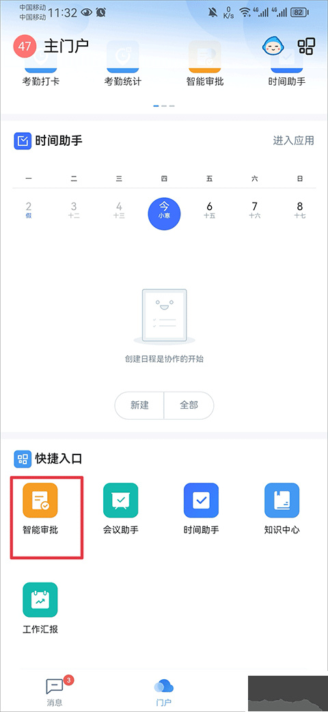 云之家手机