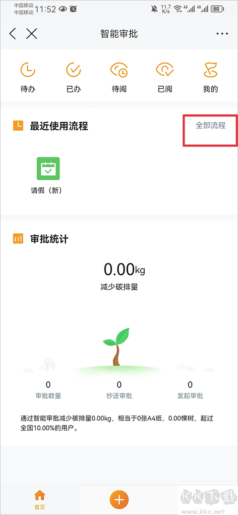 云之家手机