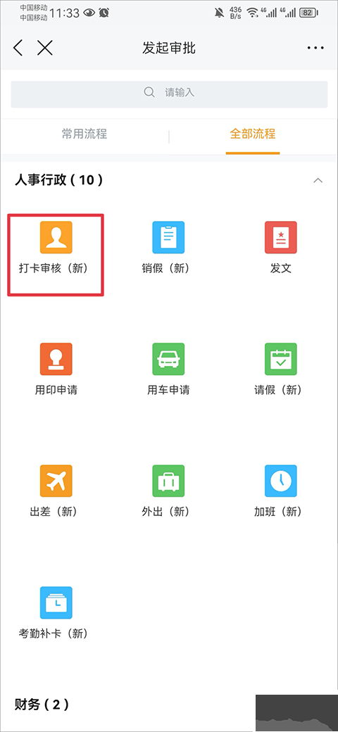 云之家手机