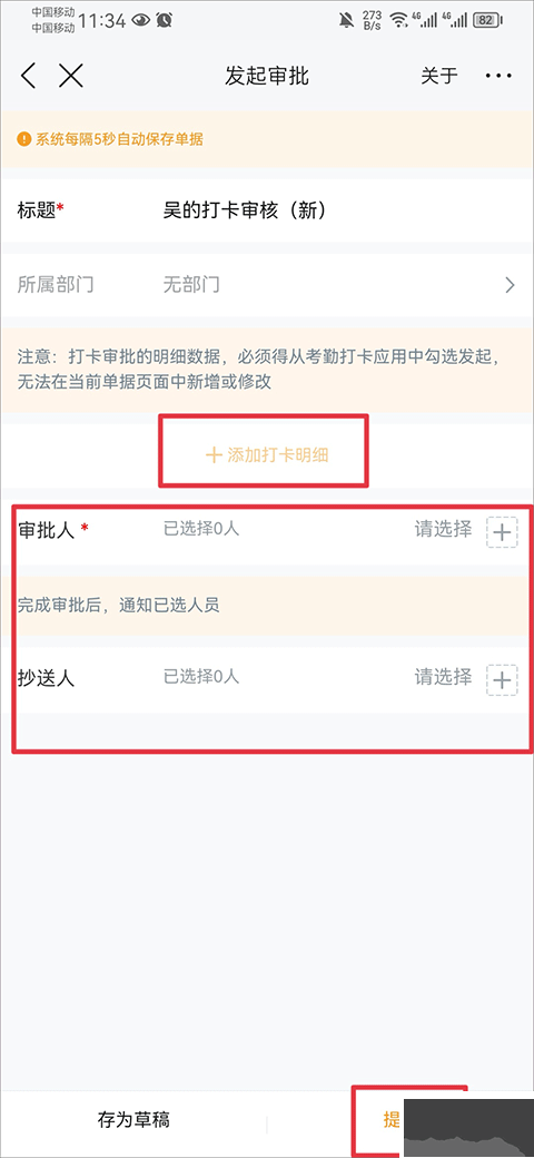 云之家手机