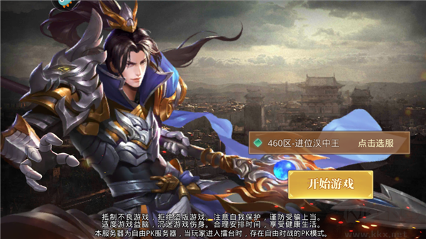 真赵云无