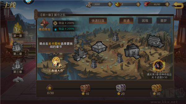 真赵云无