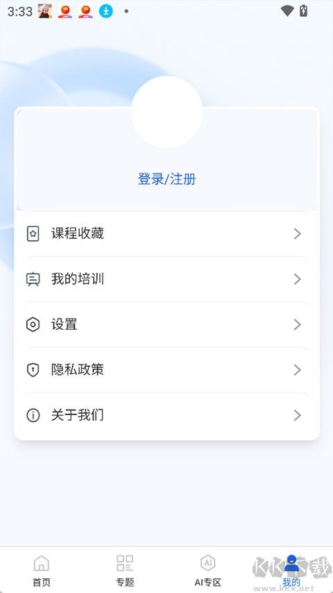 智慧高教