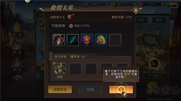 真赵云无