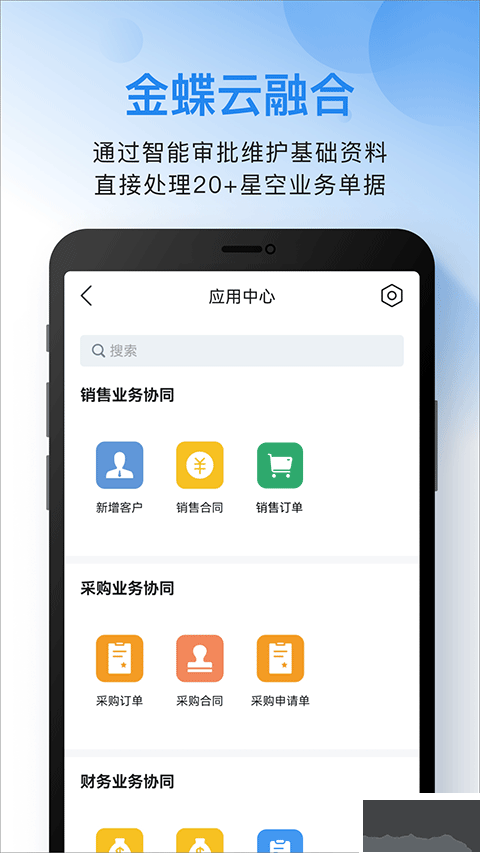 云之家手机