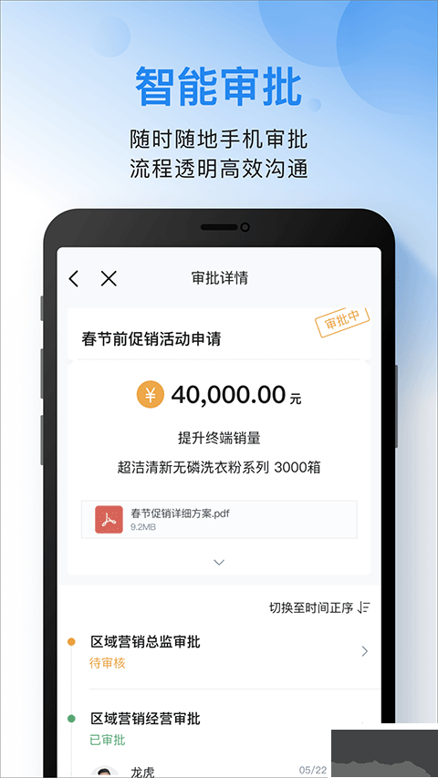 云之家手机