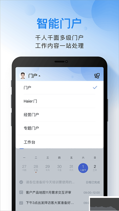云之家手机