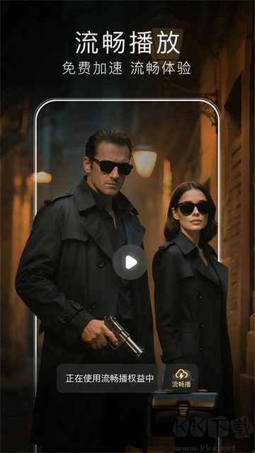梯子AIapp安卓版