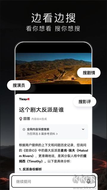梯子AIapp安卓版