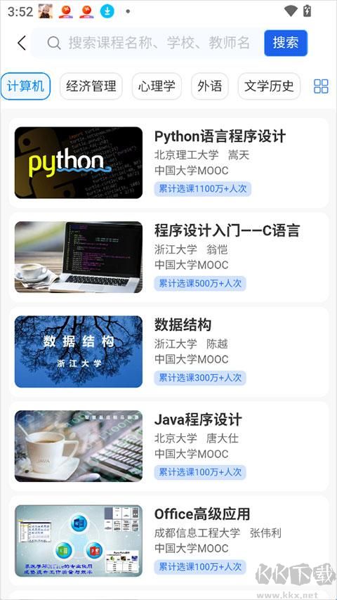 智慧高教