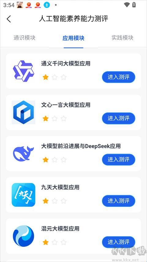 智慧高教