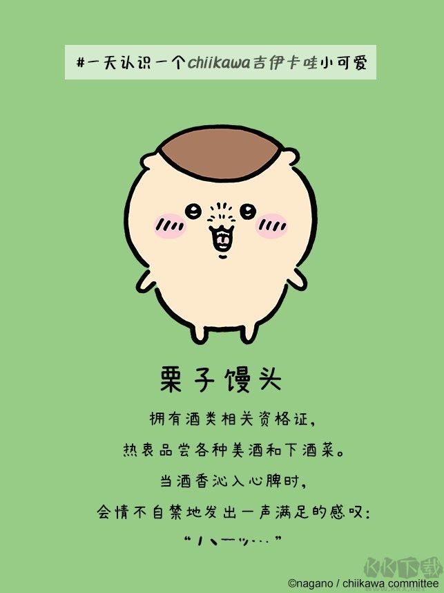 口袋吉伊卡哇