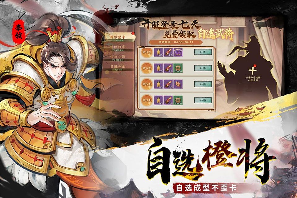 三国将魂