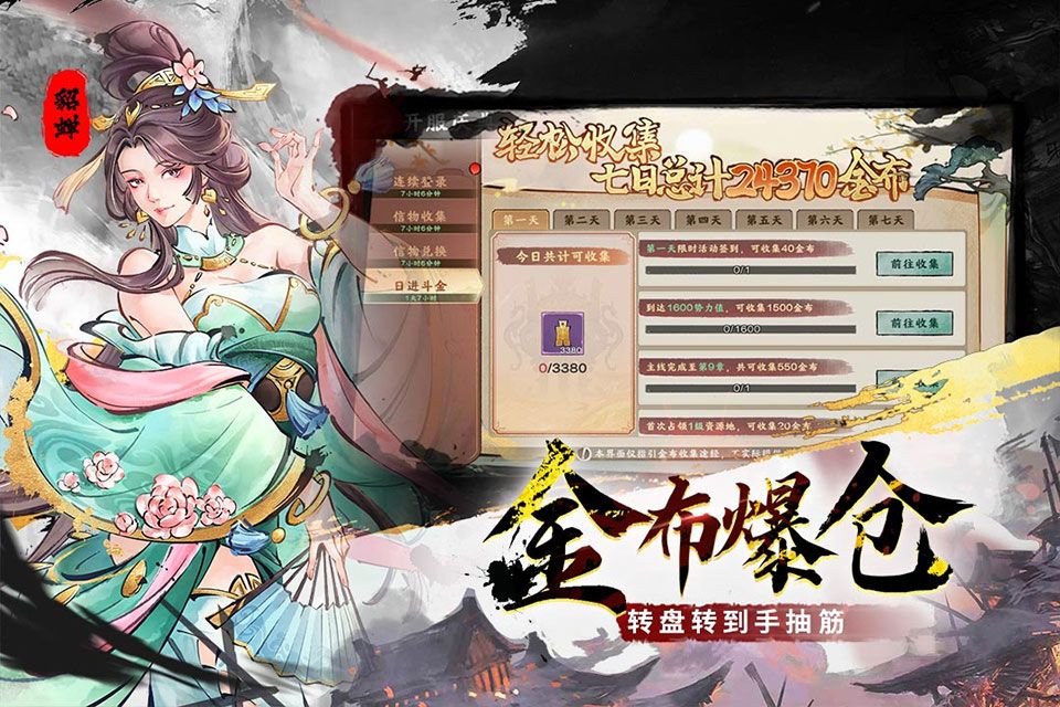 三国将魂