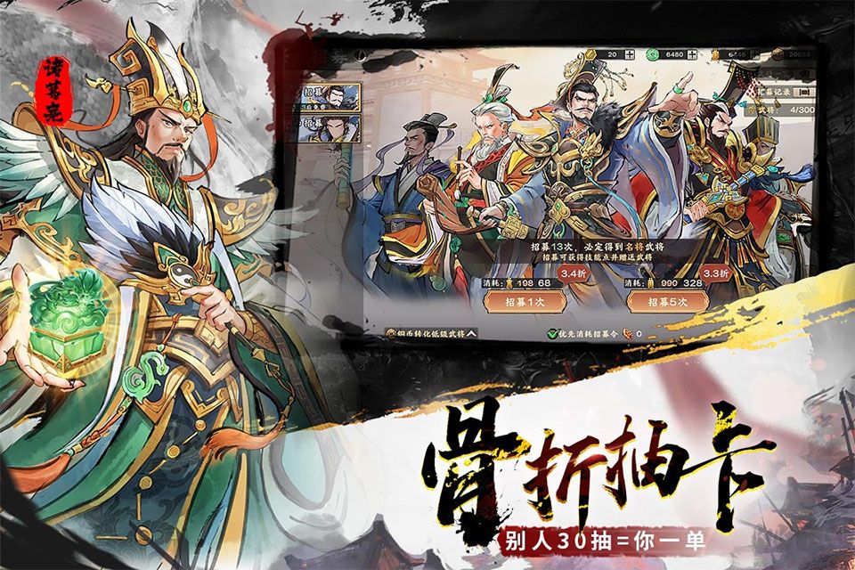 三国将魂