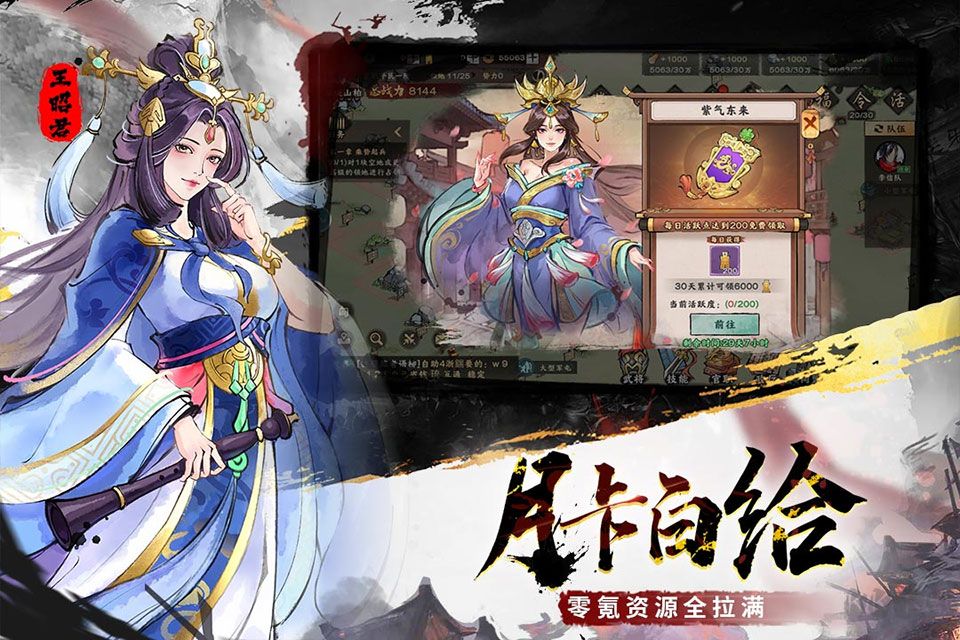 三国将魂