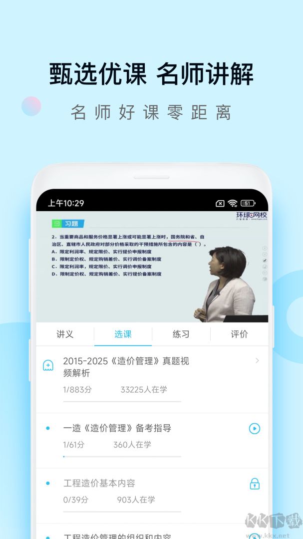 造价师万题库