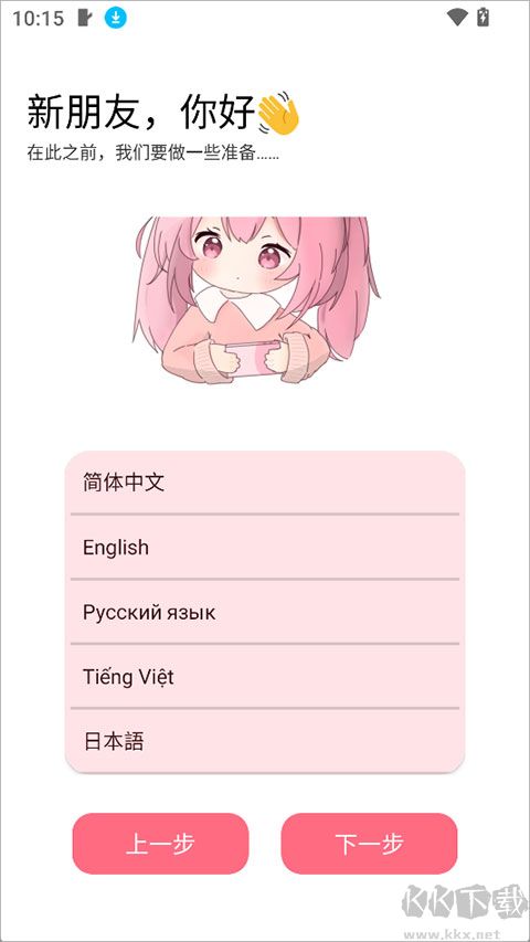 齿轮辅助app