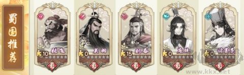 三国将魂