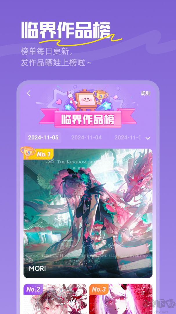 临界app官方版