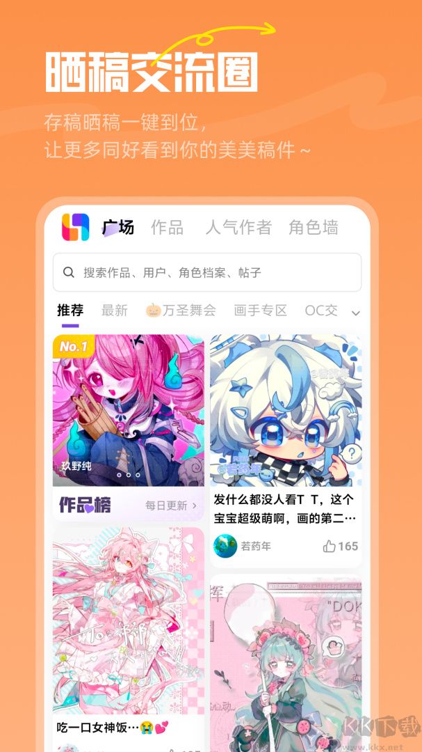 临界app官方版