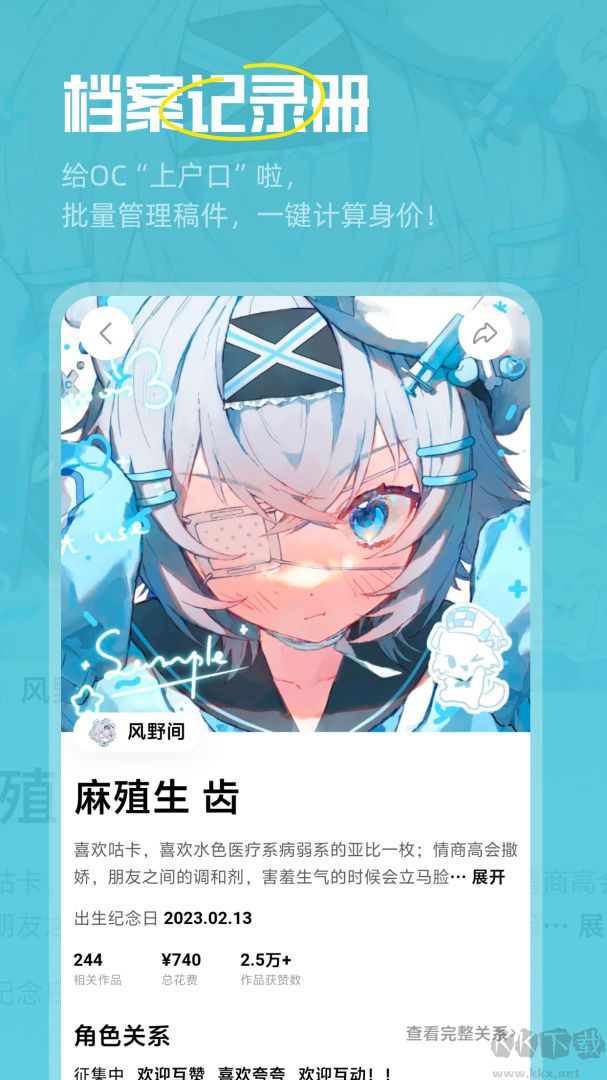 临界app官方版
