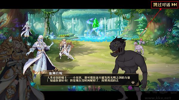 命运守护战歌