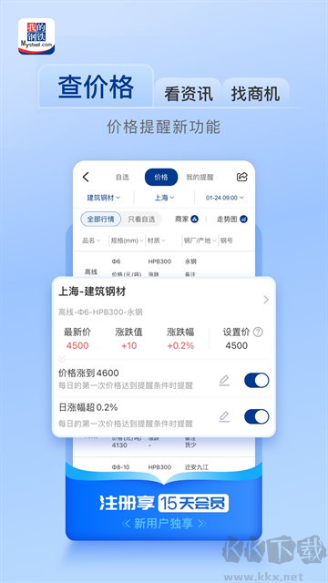 我的钢铁
