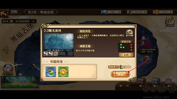 命运守护战歌