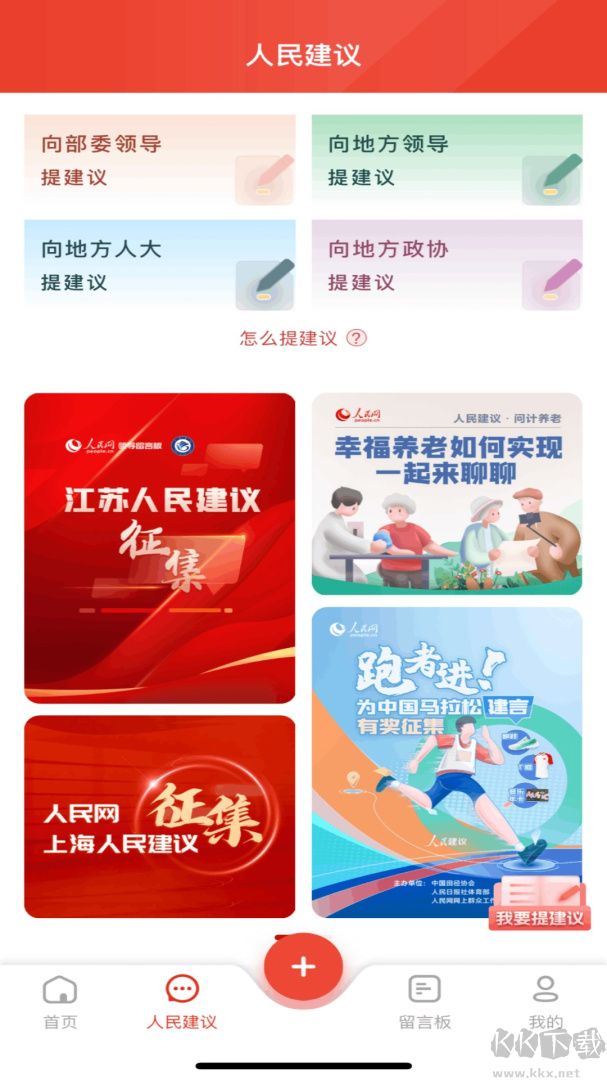 领导留言板