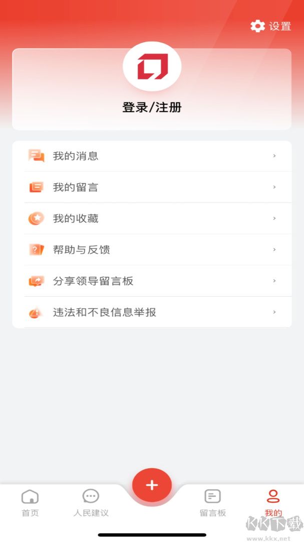 领导留言板