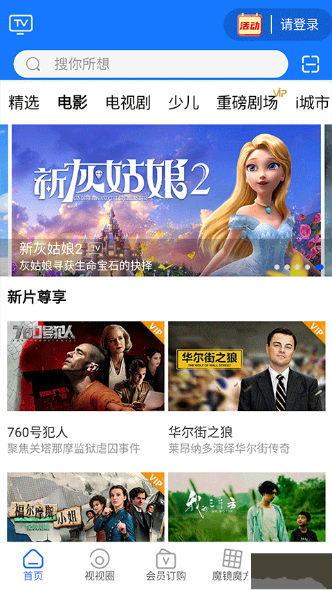i视app最新版