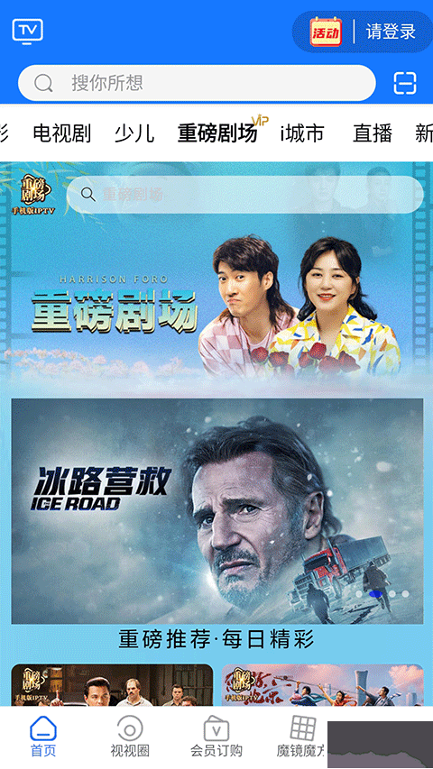 i视app最新版