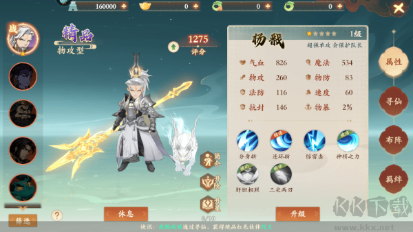 封神幻想世界