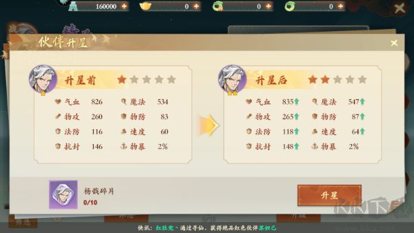 封神幻想世界