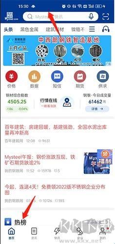 我的钢铁